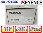 Keyence CA-H2100C Industrial Safety Sensor New Unused. Fixed Price $1641.34.